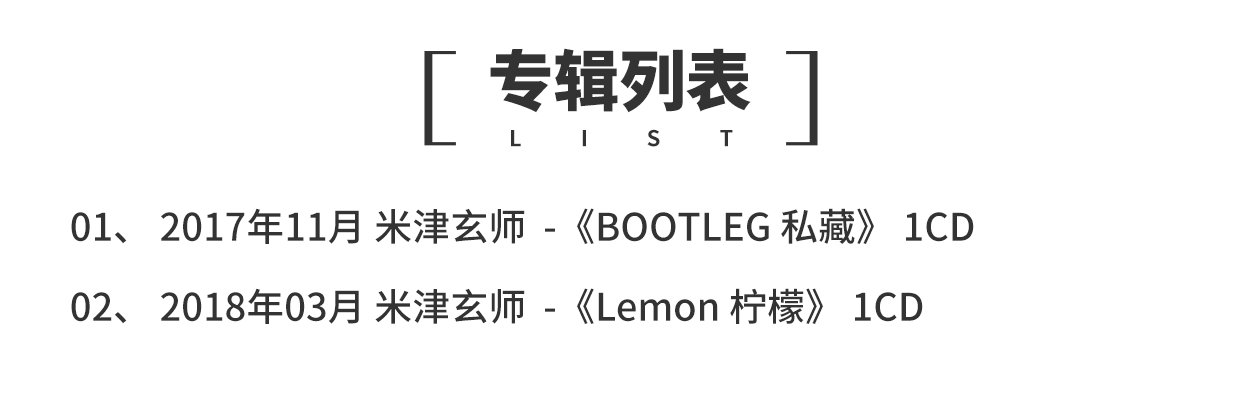 正版唱片八爷米津玄师私藏 Lemon柠檬2张专辑cd 歌词册04p4eu 佚名著 摘要书评在线阅读 苏宁易购图书