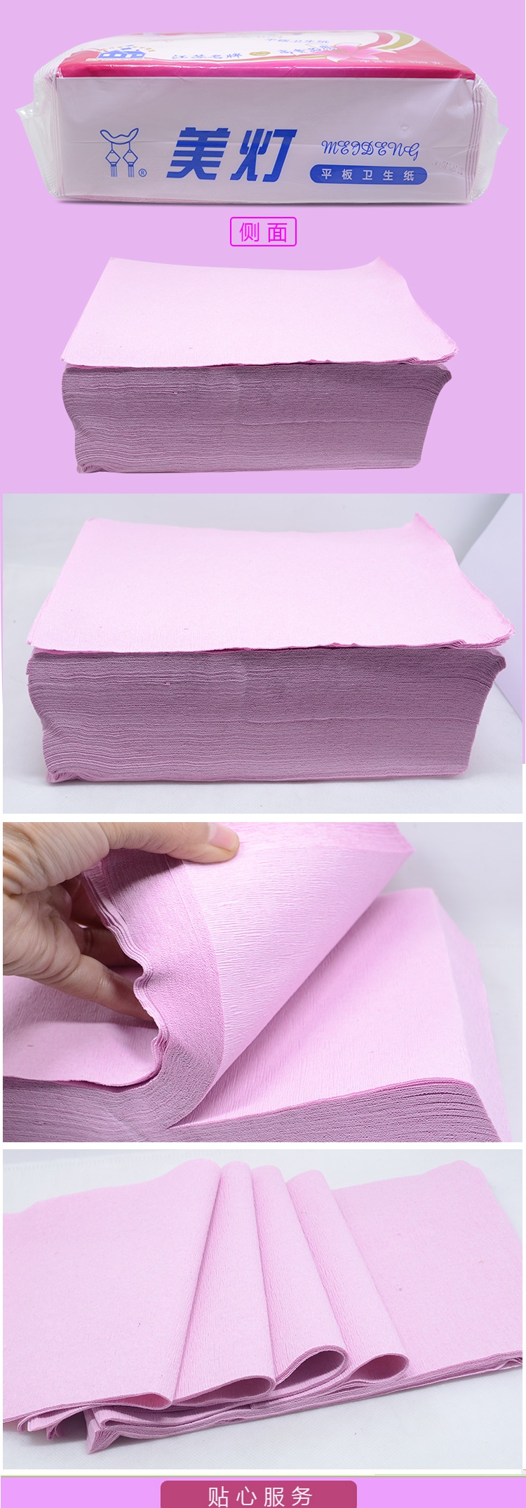 美灯红方平板卫生纸350克红厕纸纸手纸产妇月子用纸家用b超公用20包