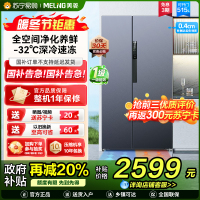 无忧嵌美菱515升超薄可嵌入对开门冰箱 1级能效家用大容量零嵌双开门电冰箱换新政府补贴消费补贴BCD-515WPCZX灰