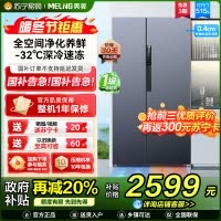 无忧嵌美菱515升超薄可嵌入对开门冰箱 1级能效家用大容量零嵌双开门电冰箱换新政府补贴消费补贴BCD-515WPCZX灰