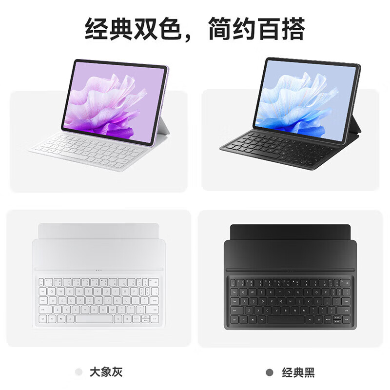 【华为(huawei)电脑】 华为(huawei)智能磁吸键盘 语音转文字 键盘可