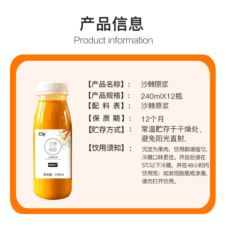 汇源果汁/果蔬汁 汇源100%沙棘原浆甄选新疆沙棘果沙棘汁240ml*12瓶