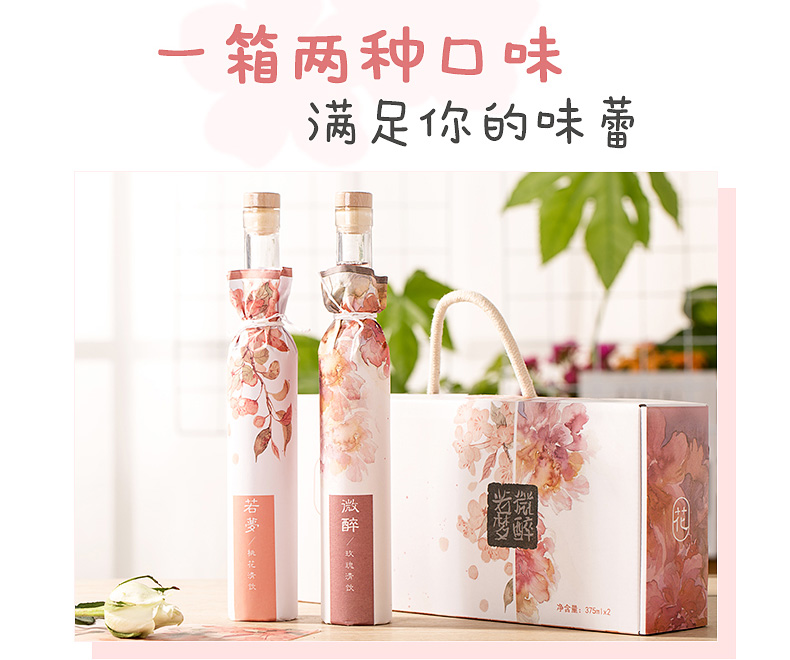 古堰画乡花果酒甜酒12度375ml桃花玫瑰礼盒女士低度酒礼物两瓶礼盒装