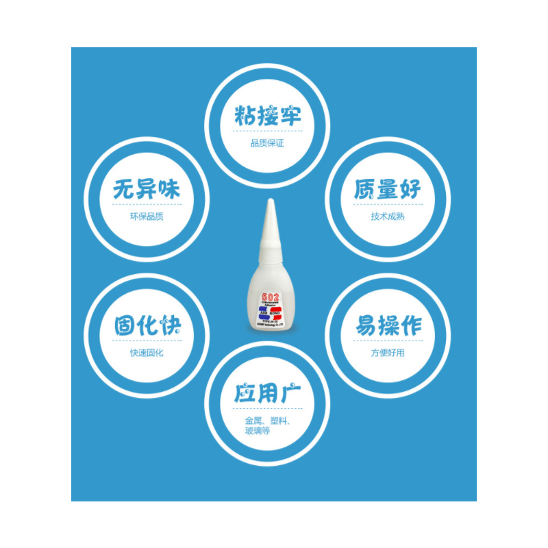 502胶水20g10支装