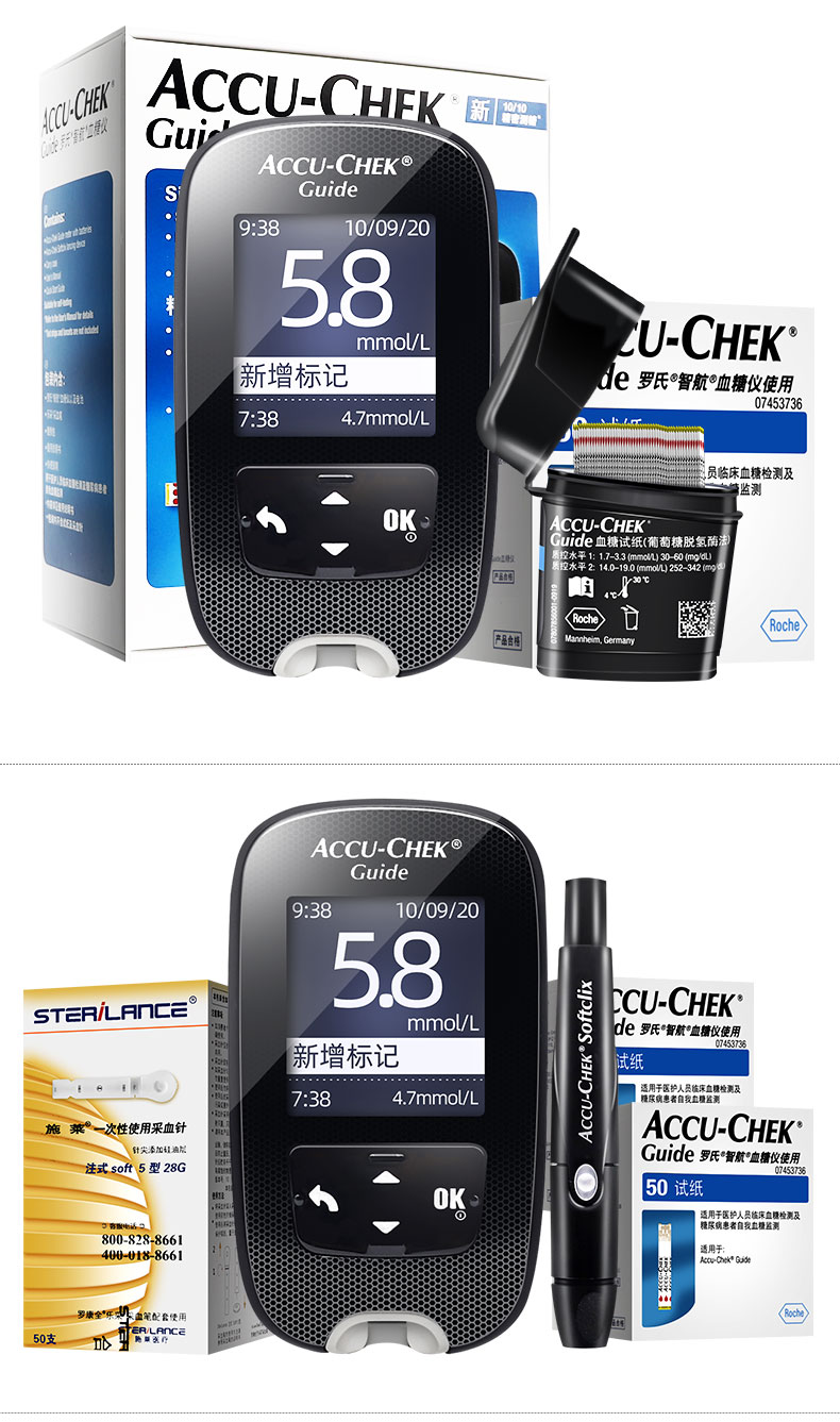 50片血糖仪套装罗氏智航血糖仪高精准血糖测试仪家用进口测血糖仪的