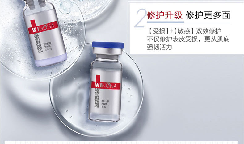 winona薇诺娜多效修护复合肽冻干粉喷雾复合肽稀释液100mg日常急速