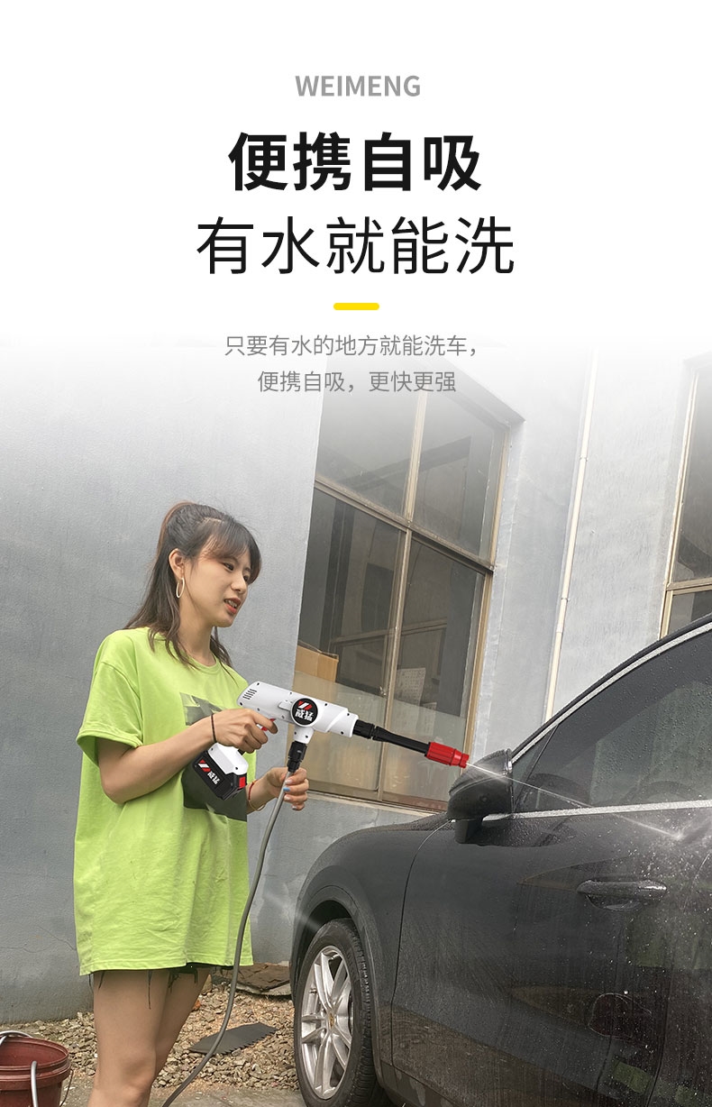 黎卫士锂电洗车机农药打药机无线高压水枪家用水泵充电式清洗机