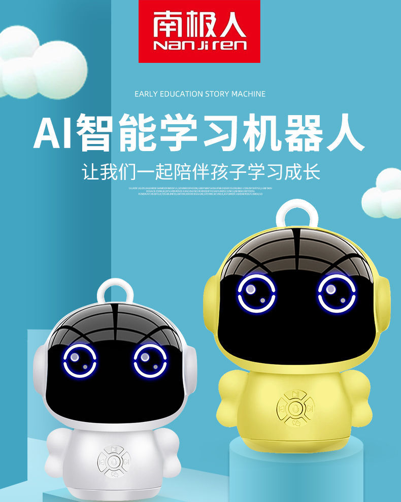 小度ai儿童人工智能机器人早教机男女孩陪伴玩具学习机双核wifi智慧版