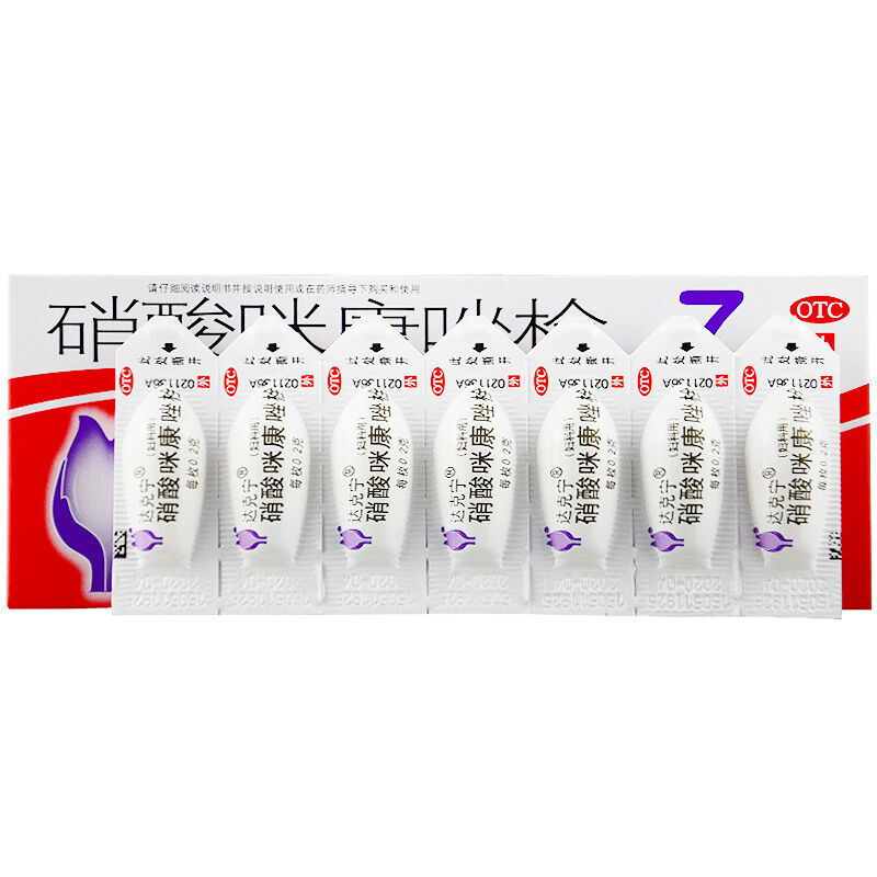 达克宁硝酸咪康唑栓7枚道用霉菌性阴道炎外瘙痒霉菌感染标准装
