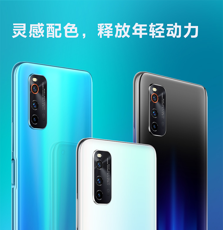 vivo iqoo neo3 5g版_vivo_手机品牌_手机数码_萍乡商城