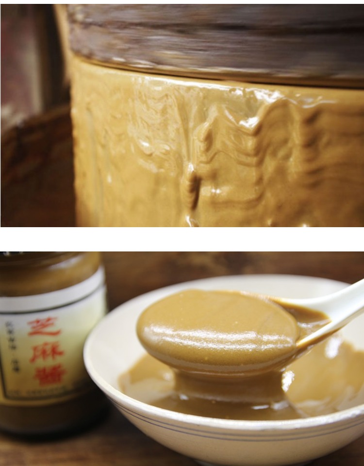 农家石磨纯芝麻酱新白芝麻现磨山东石磨麻汁芝麻糊火锅面