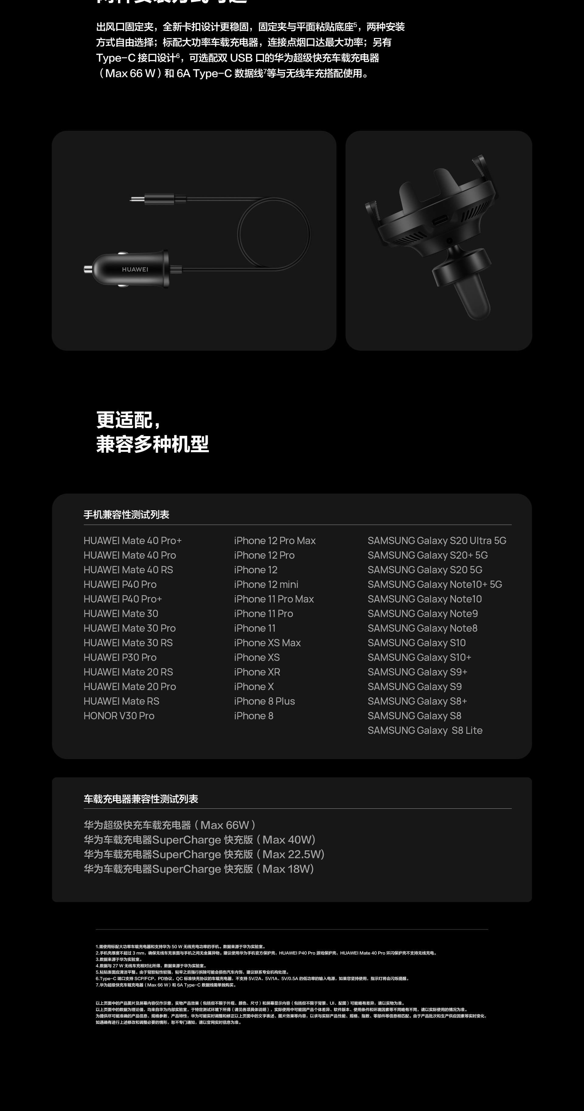 华为 Huawei 手机充电器ck030 华为超级快充无线车充 Max 50w 双侧开合感应超级电容蓄电智能兼容黑色 价格图片品牌报价 苏宁易购华为苏宁自营旗舰店 华为 Huawei 手机充电器ck030 华为超级快充无线车充 Max 50w 双侧开合感应超级电容蓄电智能兼容黑色 价格图片品牌报价 苏宁易购华为苏宁自营旗舰店