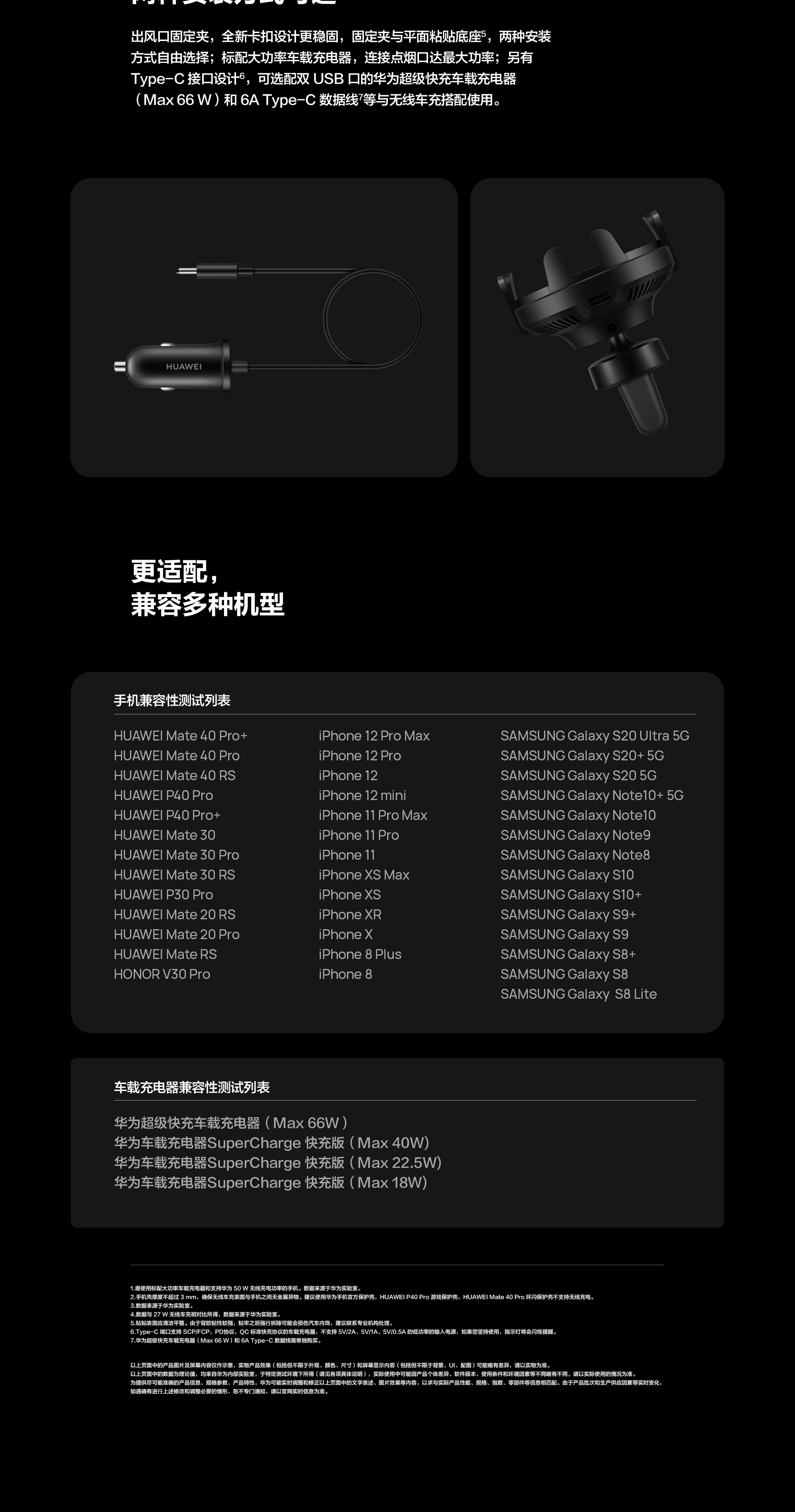 华为 Huawei 手机充电器ck030 华为超级快充无线车充 Max 50w 双侧开合感应超级电容蓄电智能兼容黑色 价格图片品牌报价 苏宁易购华为苏宁自营旗舰店