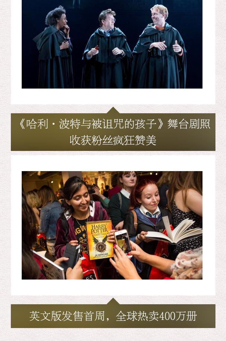 正版哈利波特与被诅咒的孩子中文版精装jk罗琳哈利波特8儿童奇幻冒