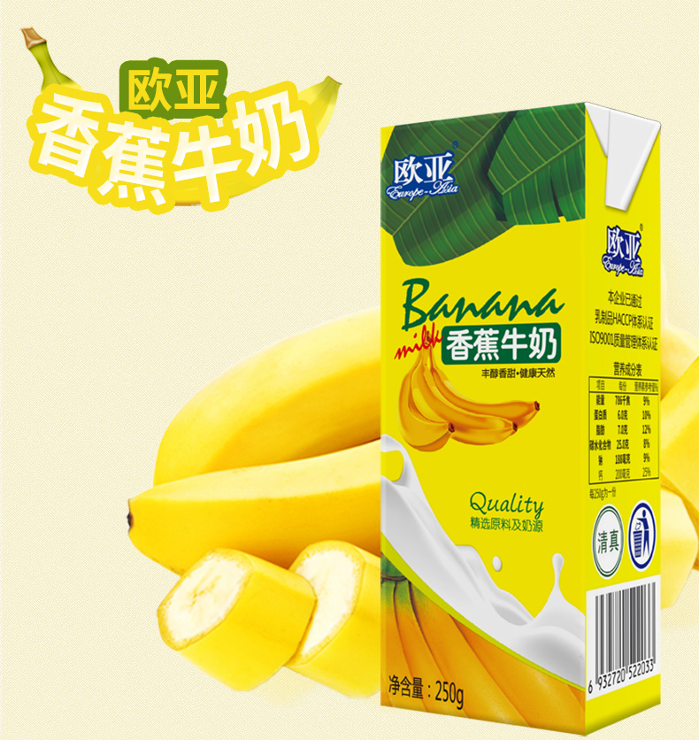 欧亚 香蕉牛奶250g*12盒礼盒装早餐牛奶