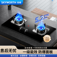 创维(Skyworth)燃气灶煤气灶双灶家用 5.2kW猛火灶具 蓝火爆炒 嵌入式钢化玻璃灶台Z50BS-1S 天然气