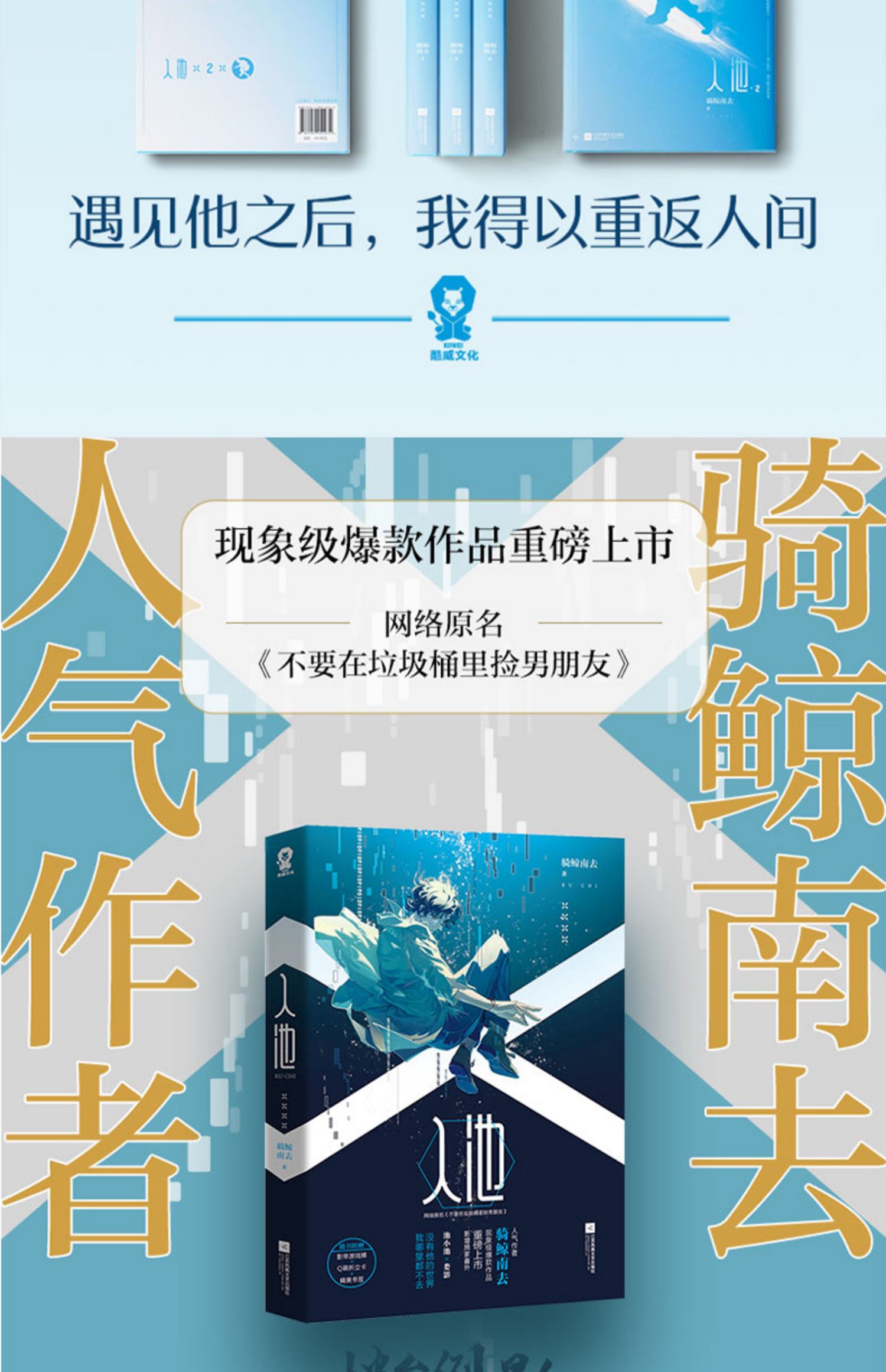 文化]入池123套装 未完结 不要在垃圾桶里捡男朋友青春文学小说实体书