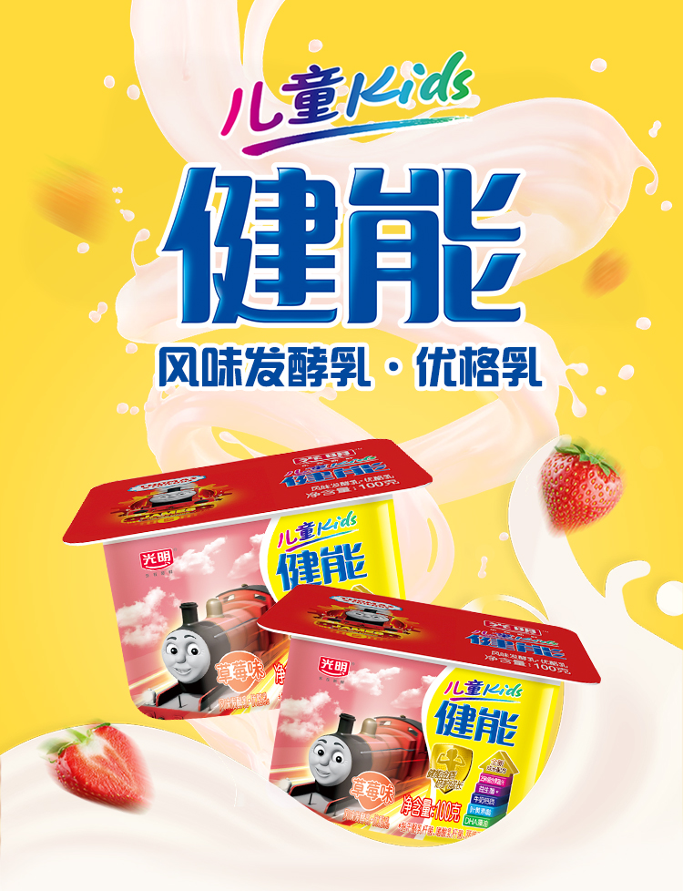 光明健能儿童酸奶原味六联装100g12共12杯