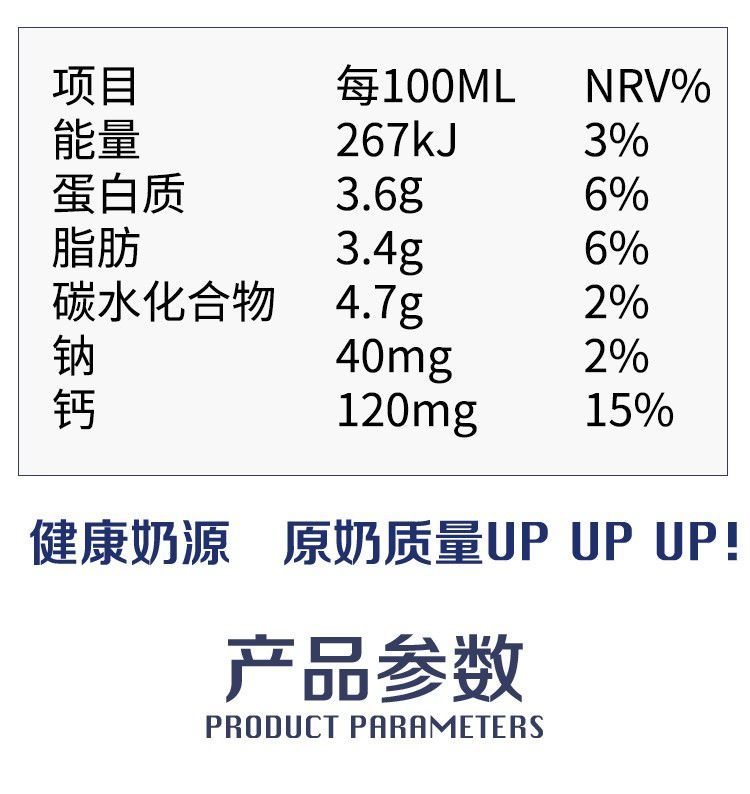 麦香早餐奶配料表图片