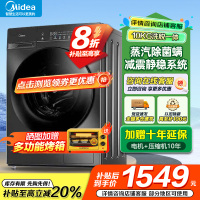 美的(Midea)全自动滚筒洗衣机10公斤家用大容量变频电机一级能效1.1高洗净比蒸汽除菌除螨简尚系列MG100V36T