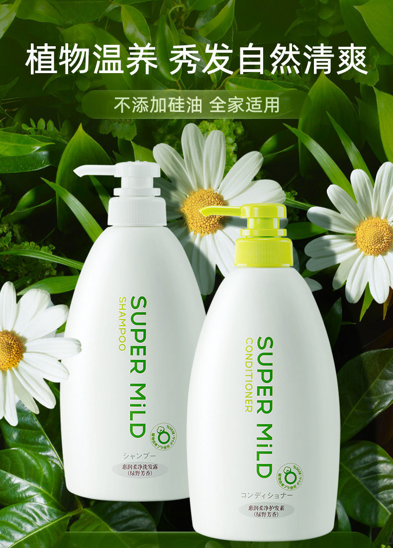 日本资生堂惠润净柔绿野芳香鲜花无硅油洗发水护发素200ml600ml绿野