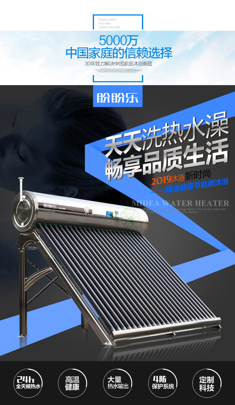 盼盼乐太阳能热水器家用一体式新型304不锈钢胆水箱全自动智能