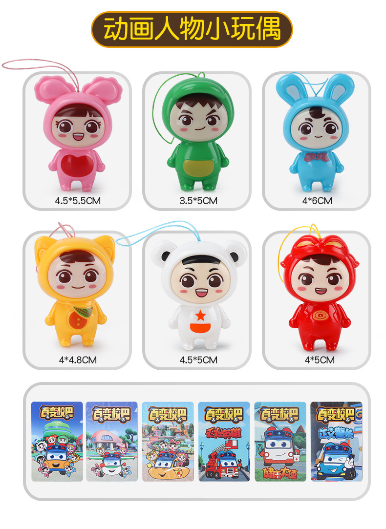 南啵丸磁力棒/磁贴 百变校巴反转车双面翻翻车变形机器人歌德儿童玩具