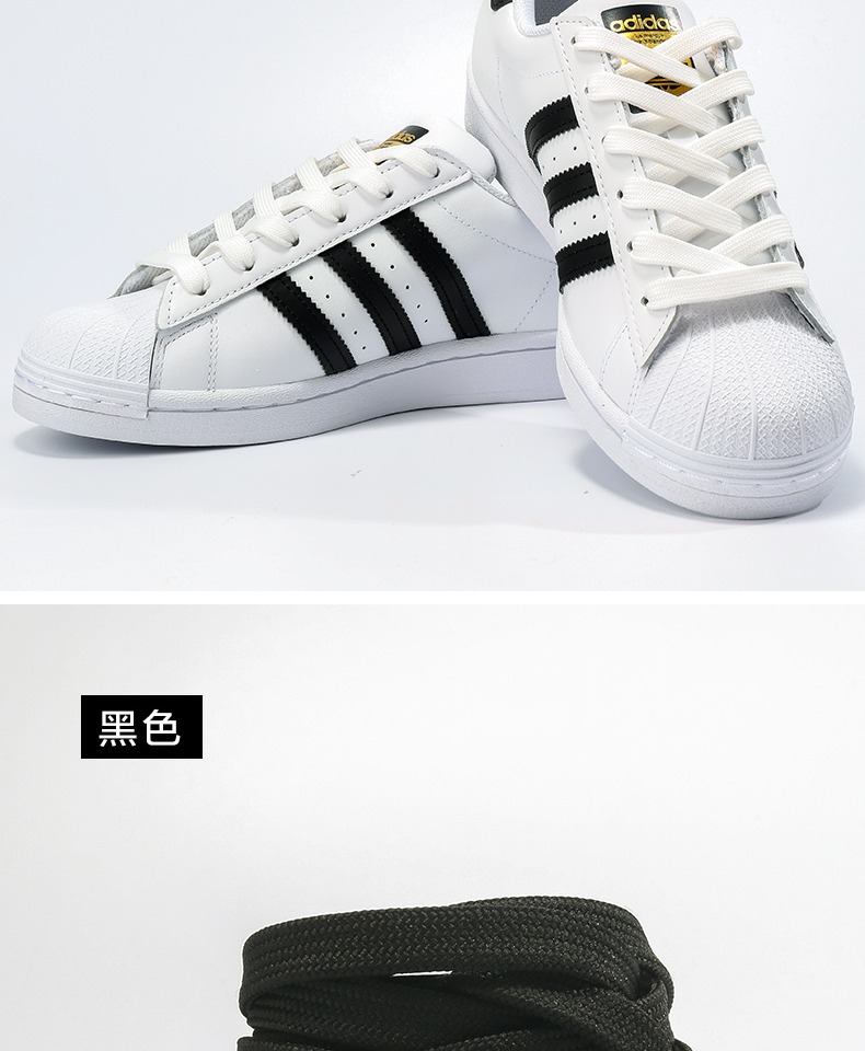 《阿迪鞋带贝壳头三叶草男女休闲板鞋鞋带扁平黑白色小白鞋鞋带绳