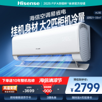 海信 2匹 易省电 速冷热 AI省电 柔风 新一级能效 自清洁 大卧室客厅挂机空调挂机KFR-50GW/E360-X1