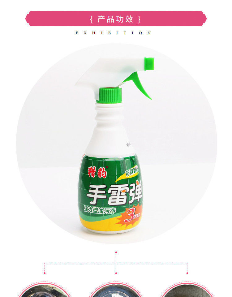 猎豹手雷弹强力型油烟机去污剂环保油烟净清洗剂厨房去污神器 1瓶(1个