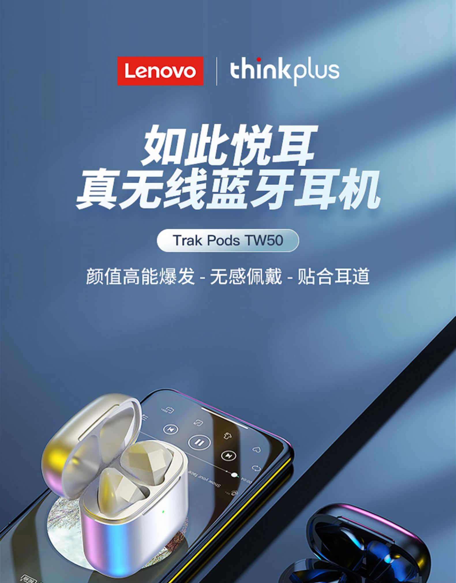 联想(lenovo)蓝牙耳机tw50 联想thinkplus真无线蓝牙耳机半入耳式运动