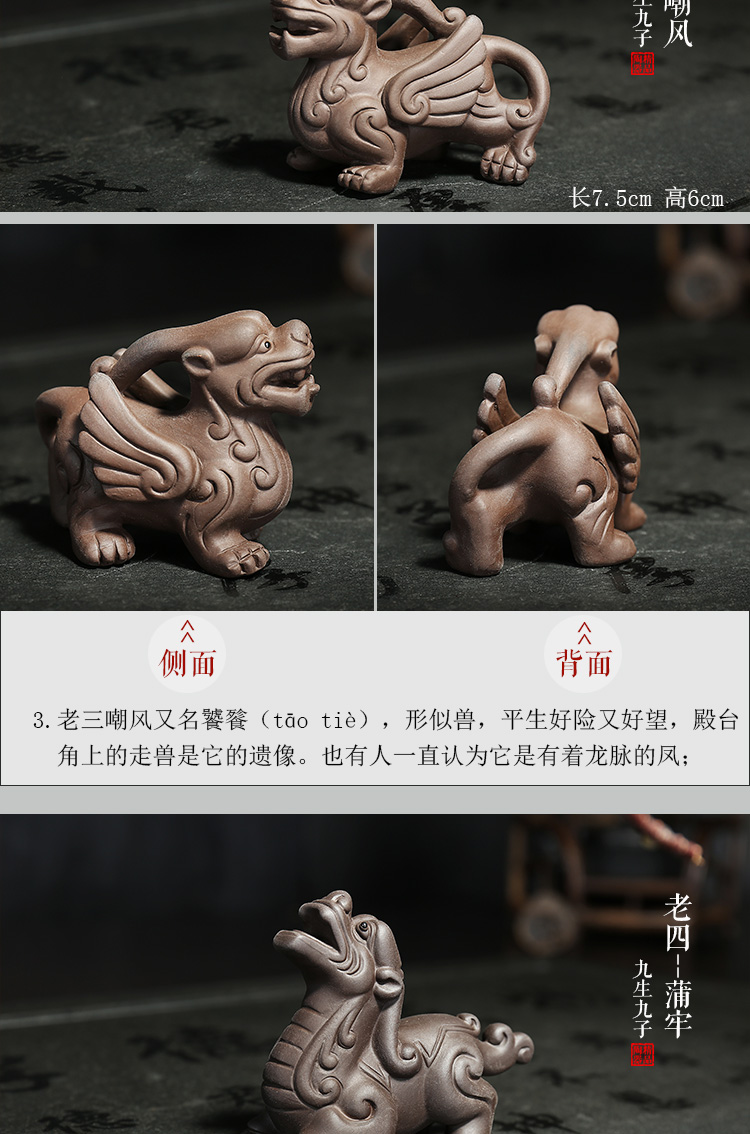 紫砂龙生九子囚牛茶桌上的茶宠摆件w理卫老八负屃fùxì椒图