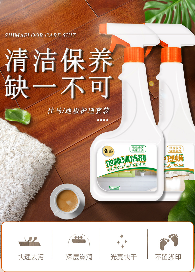 仕马木地板清洁剂家用强力去污渍洗地板液复合实木地板清洗剂三瓶装