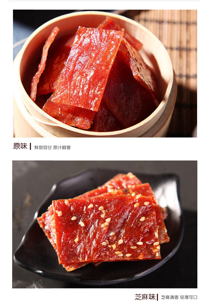 216元2件飘零大叔猪肉脯100g肉脯散装零食休闲食品芝麻肉干小吃