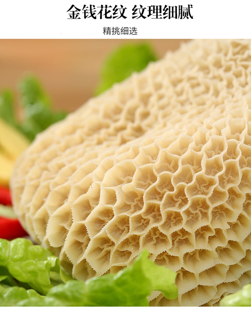 有检疫证附调料冷冻金钱肚5斤牛蜂窝肚牛肚生鲜牛下水