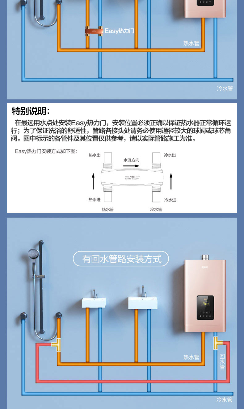 万家乐燃气热水器图解图片