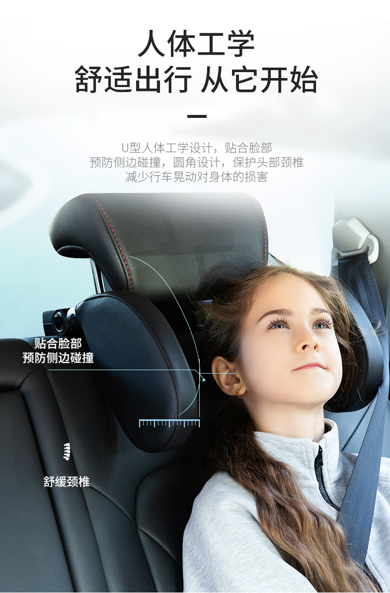 ping)头枕/颈枕a1 敬平汽车头枕车上睡觉车载后排主动式枕头车内护颈