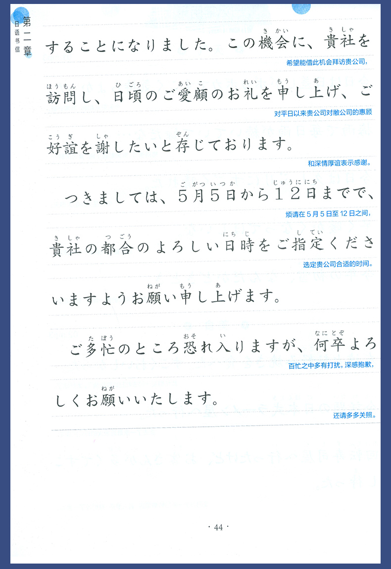 日语字帖日语50音字帖日语练字帖手写体日语字帖 五十音字帖n1n2yks13