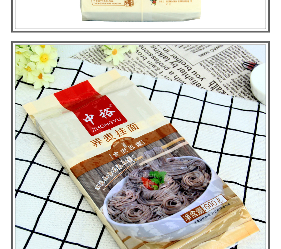 中裕(zhongyu)面条 中裕 zhongyu 荞麦挂面 600g打扎袋装面条山东面食