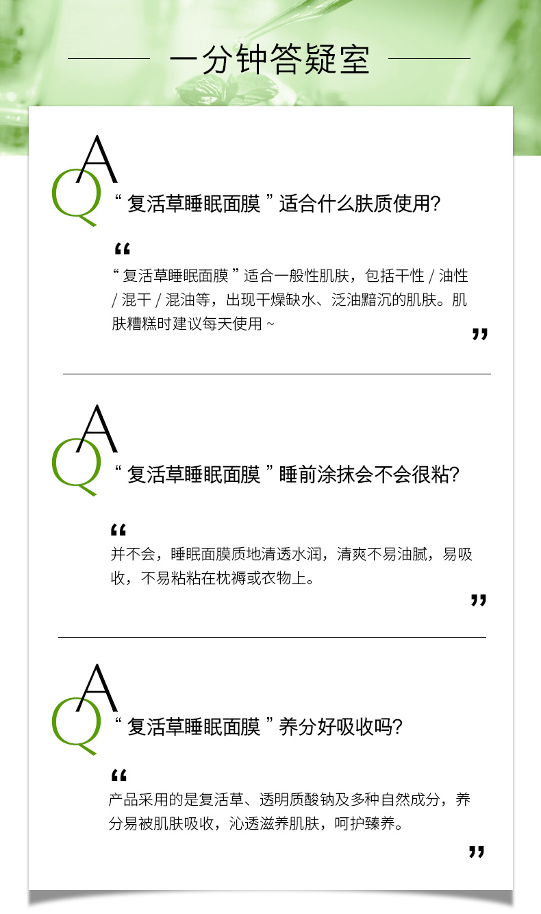 okady复活草夜间滋养睡眠面膜50g