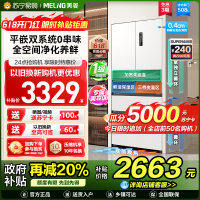 美菱508升双系统超薄零嵌入法式多门冰箱59.9cm薄1级家用净味大容量电冰以旧换新消费补贴BCD-508WP9CZX