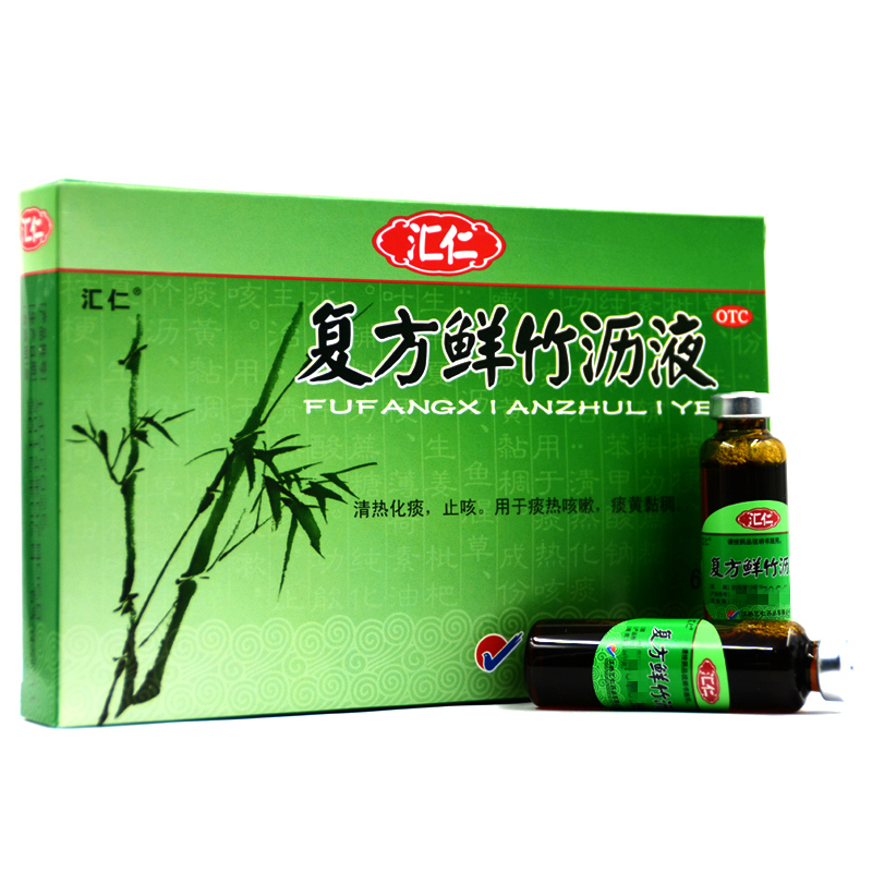 匯仁感冒咳嗽 匯仁複方鮮竹瀝液10ml*6支/盒 清熱化痰止咳用於痰熱