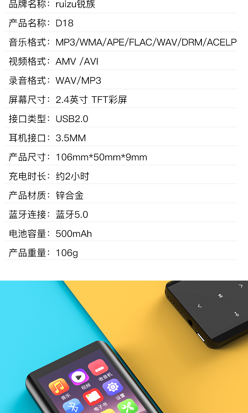 锐族ruizud1832g无损mp3mp4音乐播放器50蓝牙外放版学生随身听电子书