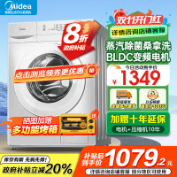 美的(Midea)洗衣机滚筒洗烘一体全自动10公斤大容量变频电机超薄机身防变黄巴氏除菌洗以旧换新MD100V11FPRO