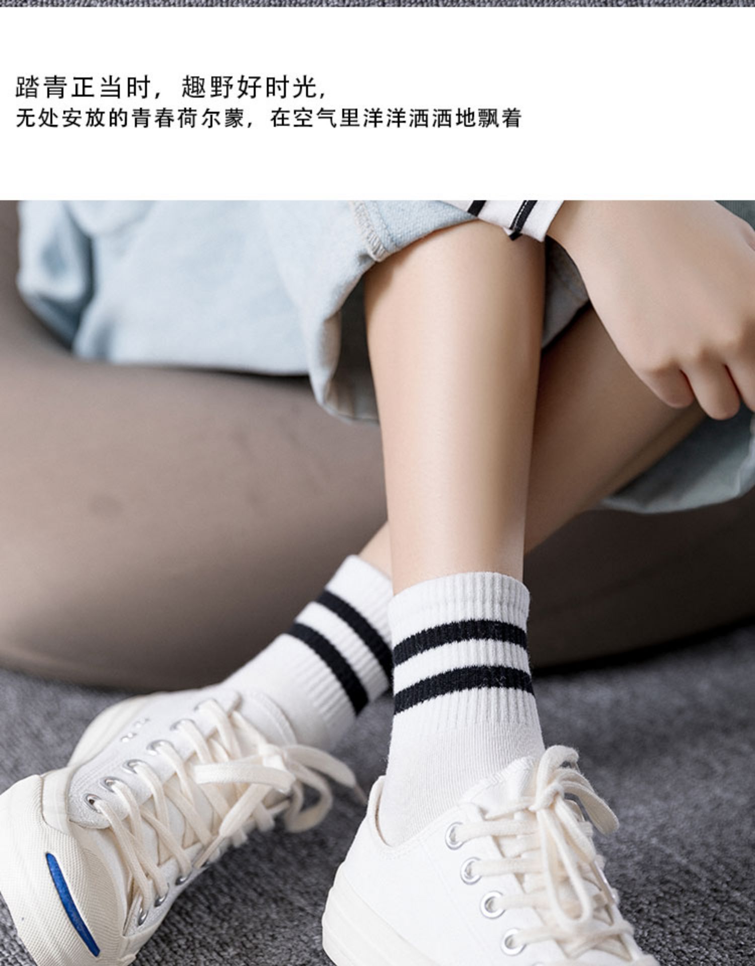 suntek白色袜子女中筒袜ins潮春秋日系可爱条纹运动长筒袜夏季薄款