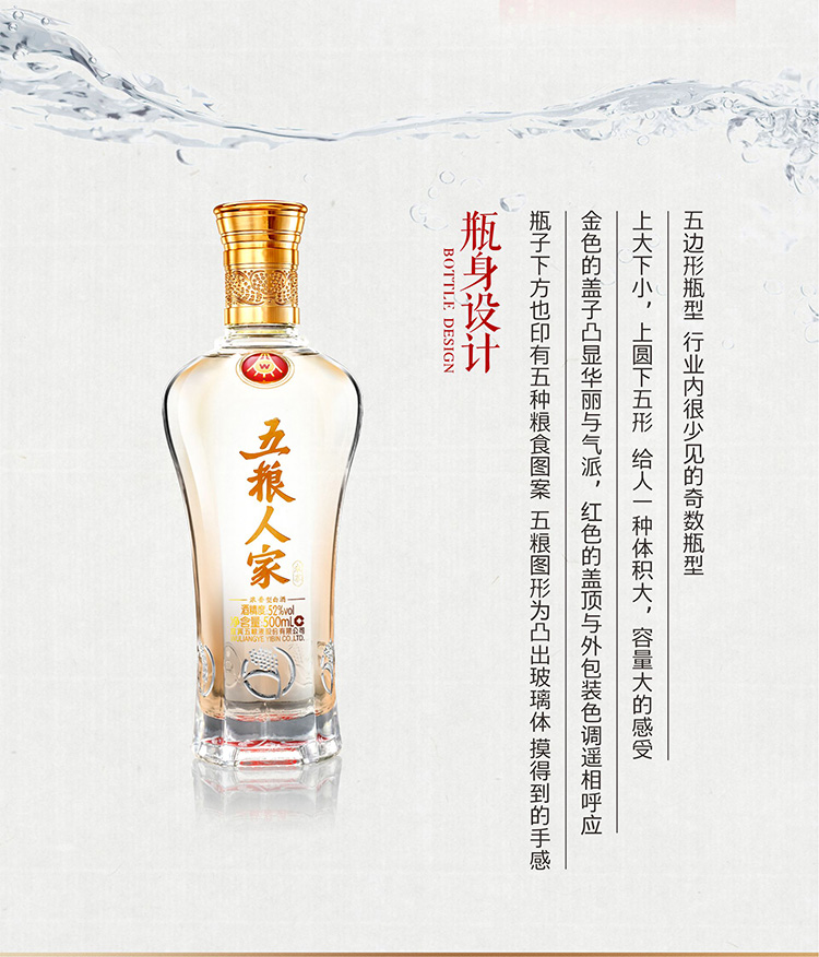 五粮液 五粮人家(永享)52度浓香型白酒 500ml 单瓶装【价格 图片 品牌