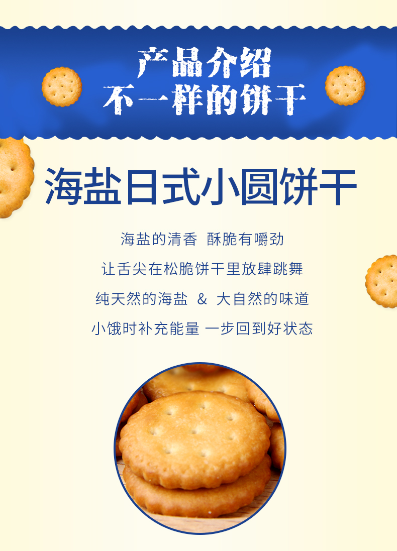 减10元网红推荐坂崎町日式小圆饼罐装280g日本天日海盐饼干咸味韧性