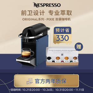 Nespresso Pixie D62进口小型家用商用智能全自动意式胶囊咖啡机