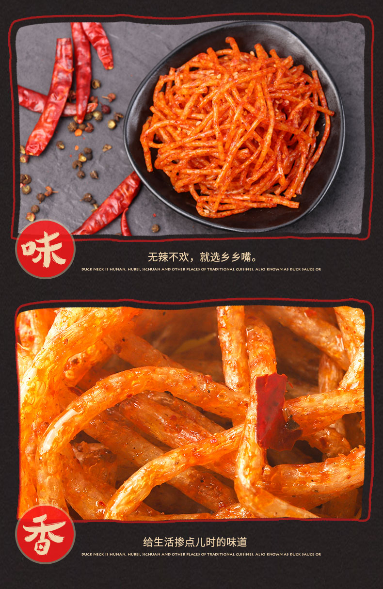 乡乡嘴魔法丝辣条零食点心好吃26g10包多口味可选
