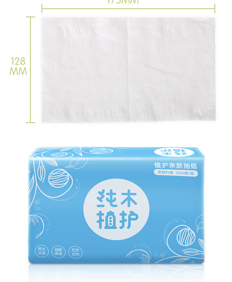 米魁抽纸 原木抽纸27包整箱纸巾婴儿家用面巾纸家庭